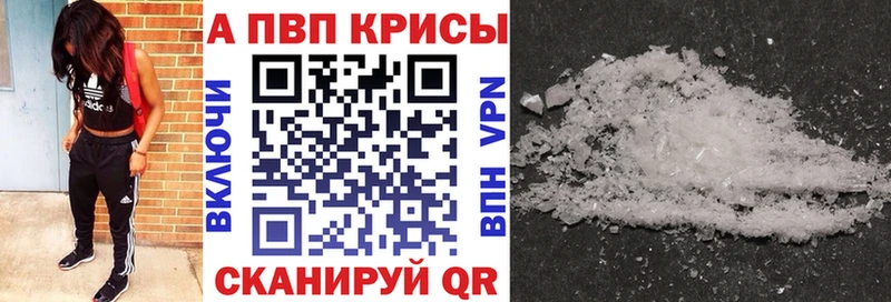 APVP Соль  Короча 