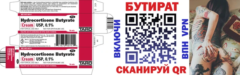 БУТИРАТ оксибутират  где найти   Короча 