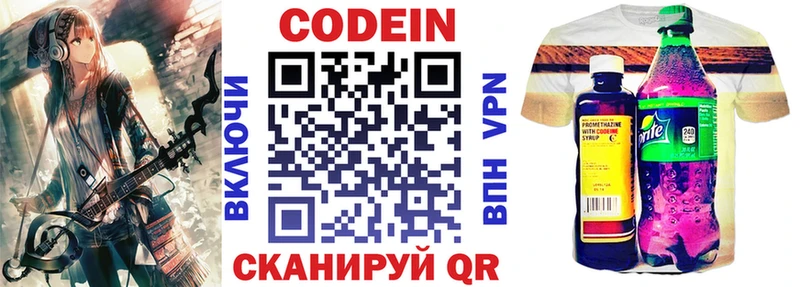 Кодеиновый сироп Lean напиток Lean (лин)  Короча 