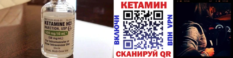 Кетамин VHQ  Короча 