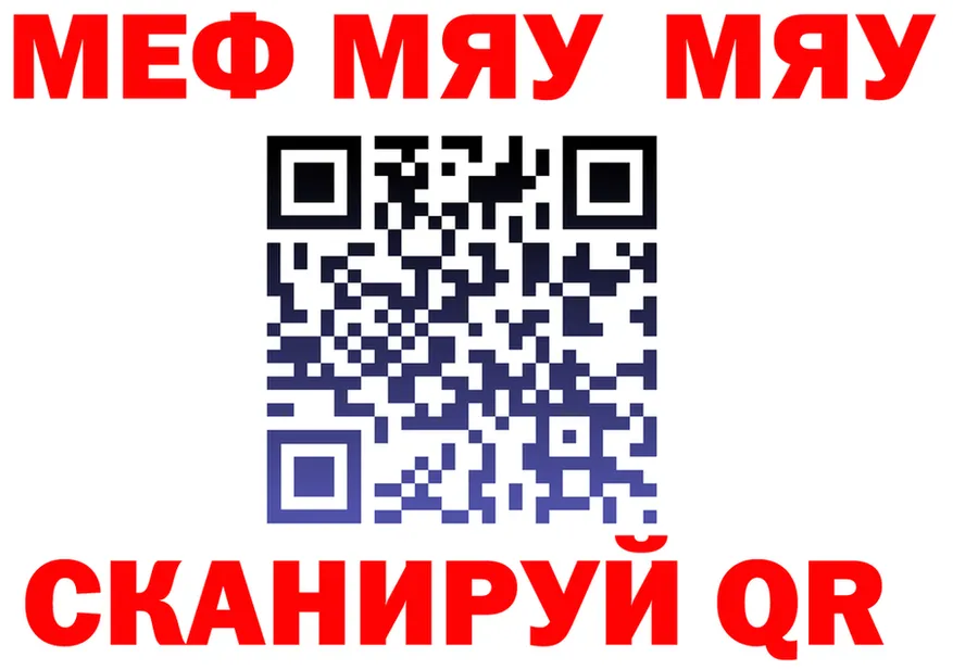 МЯУ-МЯУ кристаллы как войти это МЕГА Короча