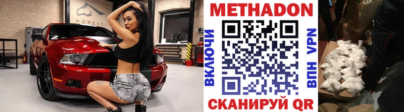 МЕТАДОН белоснежный  Короча 